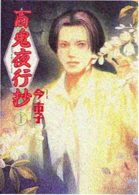 深海食堂漫画封面